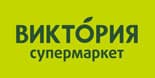 Виктория супермаркет